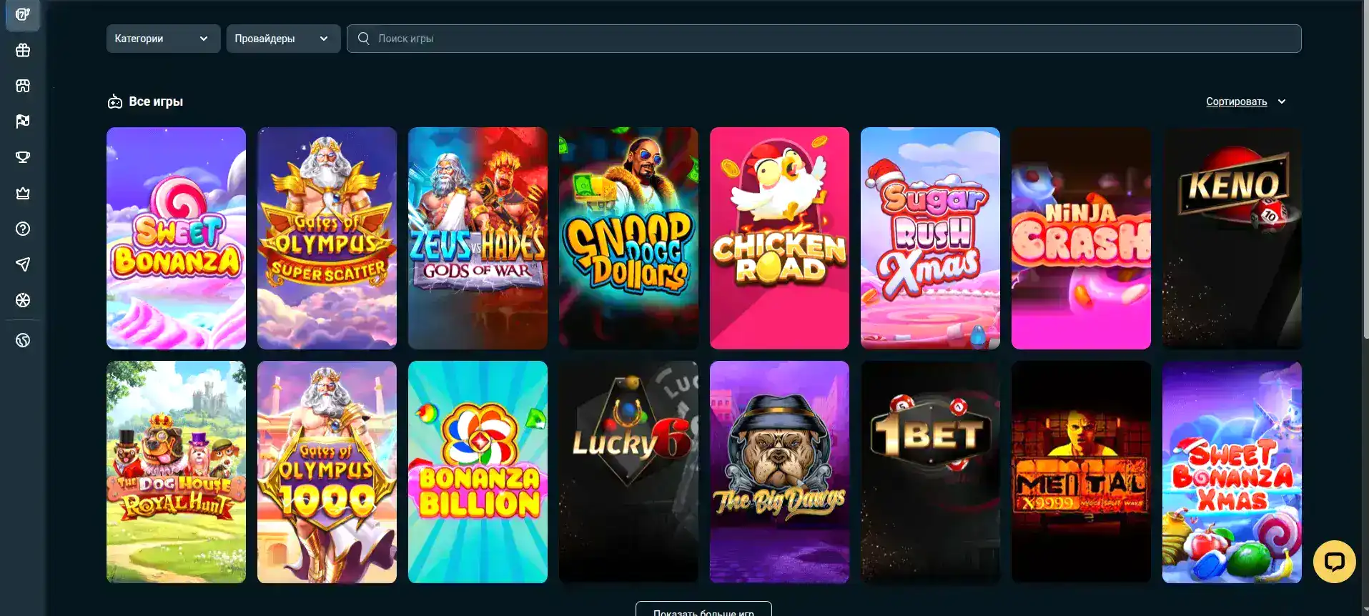 Мобильное приложение Paradise Casino на телефоне